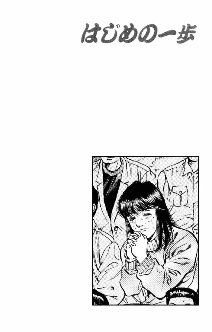 Hajime no Ippo: Fighting Spirit, Chapter 457 image 18